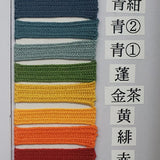 [N-005] Dark Blue Silk-Laced Throat Guard