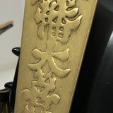 【O-043】Black Thread Laced Rusted Iron Two-Piece Cuirass Armor：黒糸威鉄錆二枚胴具足